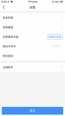 ���ﻤ����ʿ��app�����ͼ2
