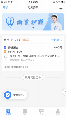 ���ﻤ����ʿ��app�����ͼ4