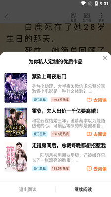 �������С˵app���°��ͼ2