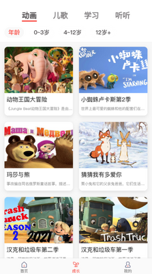 С�˸�app���°��ͼ2