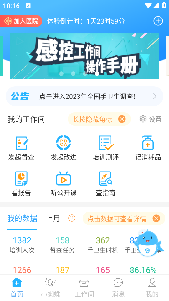钱江智行app最新版下载