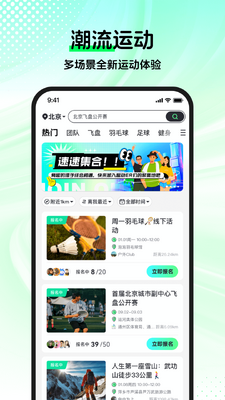 趣动WillGo健身app截图0
