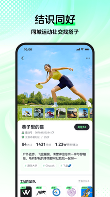 趣动WillGo健身app截图1