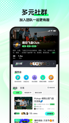 趣动WillGo健身app截图2