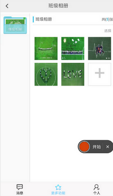 eУ�����ǻ�У԰app�ٷ����ؽ�ͼ4