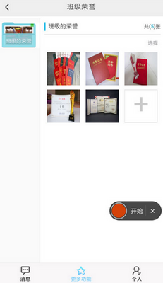 eУ�����ǻ�У԰app�ٷ����ؽ�ͼ3