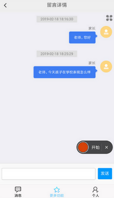 eУ�����ǻ�У԰app�ٷ����ؽ�ͼ2