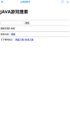 JAR����app���°����ؽ�ͼ1