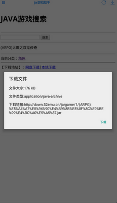 JAR����app���°����ؽ�ͼ0