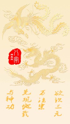 八字排盘宝2026最新版截图3