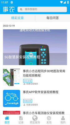 ��ũũ������app�ٷ����ؽ�ͼ1