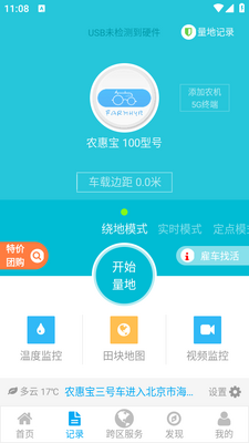 ��ũũ������app�ٷ����ؽ�ͼ0