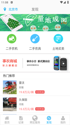 ��ũũ������app�ٷ����ؽ�ͼ2
