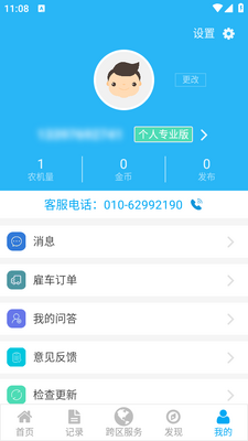 ��ũũ������app�ٷ����ؽ�ͼ3