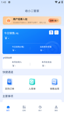 ��С���ܼ�APP��ͼ2