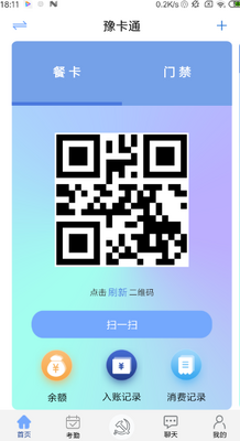 ԥ��ͨapp��ͼ1