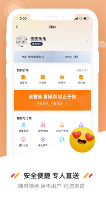 �ܲ���app�ٷ������ؽ�ͼ4