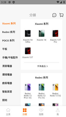 С��Ӧ���г����ʰ�(Mi Store)��ͼ1