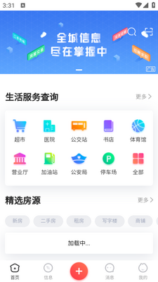 ���Ϻ�ɽapp�ٷ����ͼ2