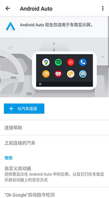 Android Auto��Ϊ���ɰ��ͼ3