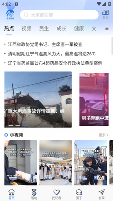 ��������app�ٷ��������ؽ�ͼ3