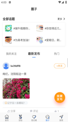 ��������app�ٷ��������ؽ�ͼ2