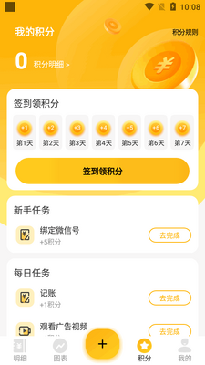 ��μ���app���°��ͼ1