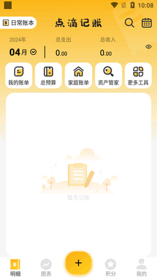 ��μ���app���°��ͼ3