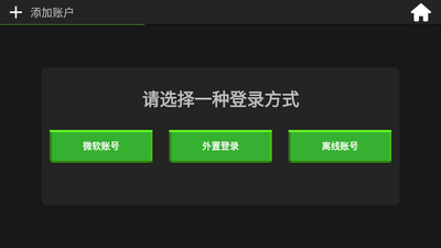 Pojava启动器魔改版(Pojav ZH)截图2