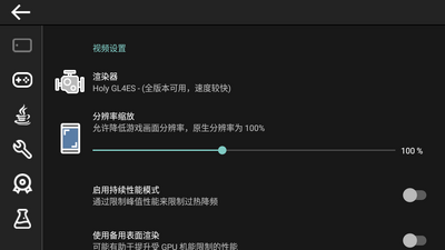 Pojava启动器魔改版(Pojav ZH)截图1