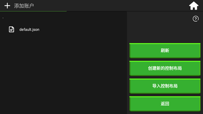 Pojava启动器魔改版(Pojav ZH)截图3