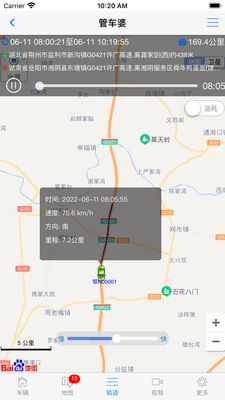 途观管车婆app软件截图1
