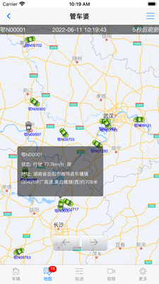 途观管车婆app软件截图3