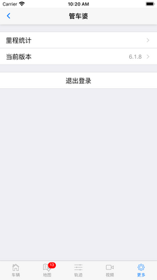 途观管车婆app软件截图5