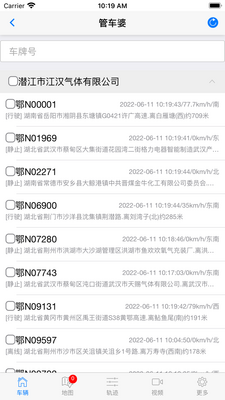 途观管车婆app软件截图2