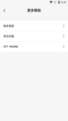 1MORE万魔耳机连接软件截图2