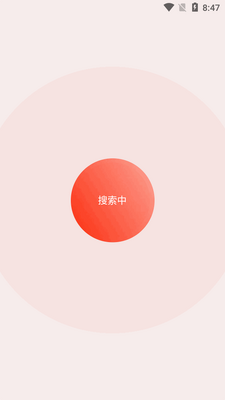 1MORE万魔耳机连接软件截图1