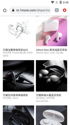1MORE万魔耳机连接软件截图0