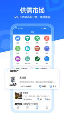 ���ؿ�app��׿���ͼ2