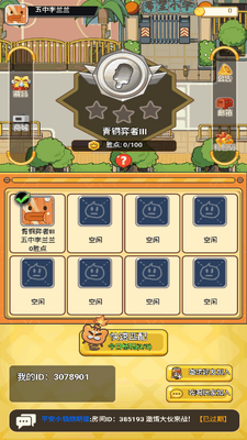 ��ʳ����ս��Ϸ�ٷ����ͼ4