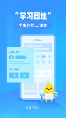 ������Ӣ��app�ͻ���(����ѧ��)��ͼ3
