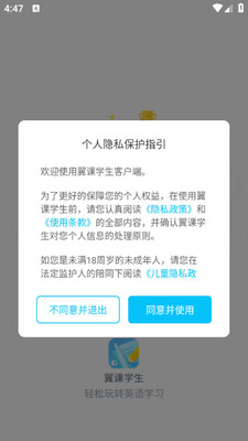 ������Ӣ��app�ͻ���(����ѧ��)��ͼ2