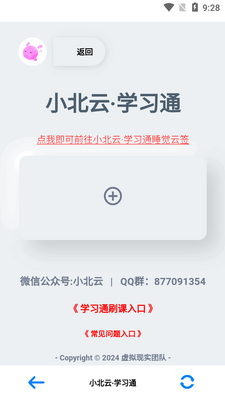 С����appǩ����ͼ2