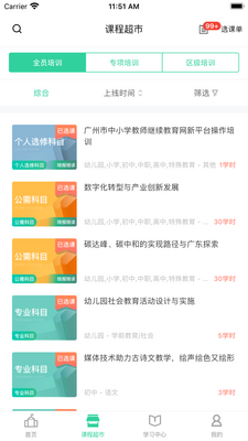 ���ݼ̽��ƿ���app���°��ͼ2