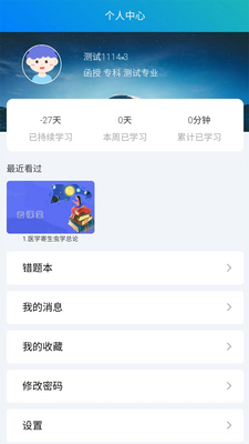 �̽���ѧ��app���°��ͼ3