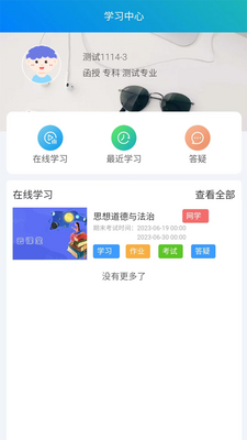 �̽���ѧ��app���°��ͼ2