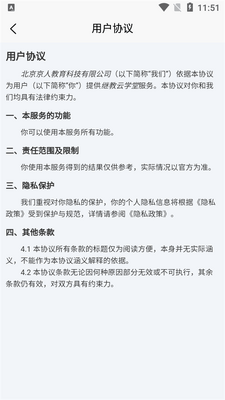 �̽���ѧ��app���°��ͼ1
