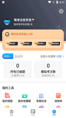 �ݿ�����app�߼����ͼ1