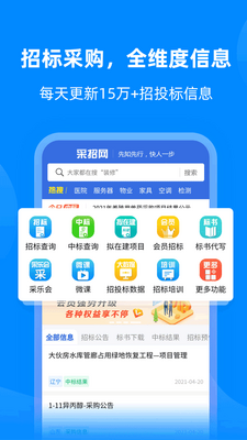 �������ֻ��ͻ��˽�ͼ3