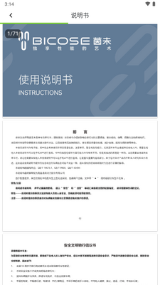 �޼�Ħ��app���ʰ�(VogeGlobal)��ͼ2